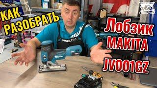 Технический обзор на лобзик Makita JV001GZ01