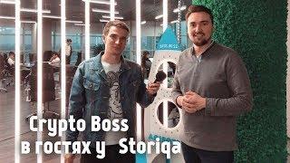 CryptoBoss в гостях у Storiqa Интервью с CEO Сторика Андриан Галкин