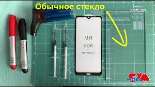 Защитные стекла Optima 5D с отличной олеофобкой