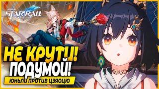 Кого Крутить: Юнь Ли или Цзяоцю? Разбор Персонажей Патча 2.4 - Honkai: Star Rail