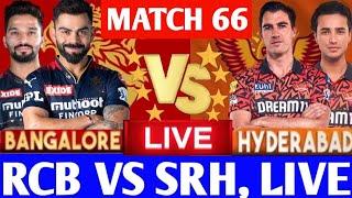 #83 Bengaluru Vs Hyderabad 66th Match Live | Tata IPL 2025 | RCB vs SRH |Live Cricket Match Today