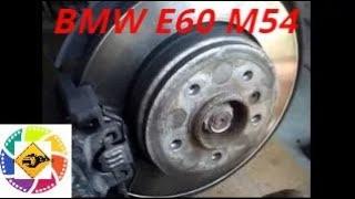 BMW E60 M54 2.5l замена передних колодок, тормозных дисков replacement of front pads and brake disc