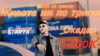 Aleks Fitboy - “Jivota mi po trigna Okadar  Fenki [OFFICIAL 4k VIDEO], 2024 . 𝙎𝙏𝘼𝙍𝙏𝘼 Fenki fenki