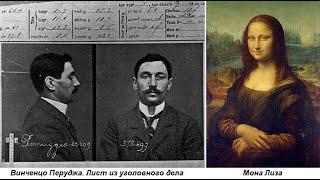 Судьба «Джоконды» после удивительной кражи 1911 года, и что за портрет крушат вандалы до сих пор …