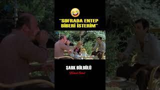 Şark Bülbülü  |  Sofrada Entep Biberi İsterim #shorts #kemalsunal