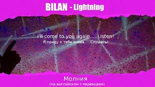 Дима Билан - Молния (English)/Lightning Cover in English with Lyrics Translation