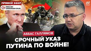 Putin's URGENT order: SMO on the verge of COLLAPSE. FATEFUL meeting in Kremlin. Trump TAKES ACTION