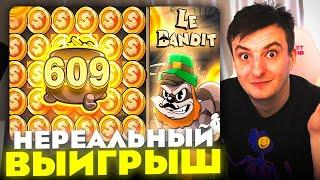 ЗЛОЙ ПОЙМАЛ НЕРЕАЛЬНЫЙ ВЫИГРЫШ В LE BANDIT | ЛУЧШИЕ МОМЕНТЫ ЗЛОГО №215 | Заносы Недели