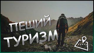 Лучшие пешеходные маршруты | топ 10