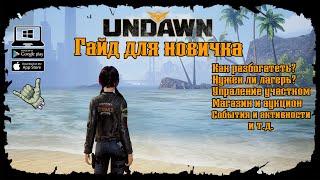 Подробный ГАЙД для новичков + коды  Undawn  Undawn Mobile