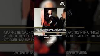 Смотрите Выпуск с Павлом Пепперштейном! #искусство #artпатруль #арт #интервью #искусствовмассы