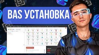 Обзор Установки Browser Automation Studio на ПК