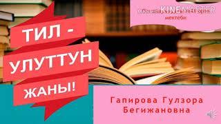 23-сентябрь кыргыз тили күнүнө карата слайд