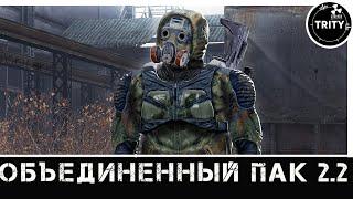 S.T.A.L.K.E.R.  ОП2.2. # 17. Путь на Армейские Склады.