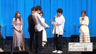 [Eng] Yashiro Taku asks Kamiya Hiroshi to sign his T-shirt on the stage