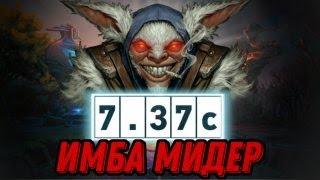 МИПО  Сильнейший МИДЕР 7.37C Super MEEPO Dota 2