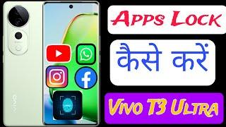 How To Apps lock in Vivo T3 Ultra / Vivo T3 Ultra me Apps Lock Kaise Karen