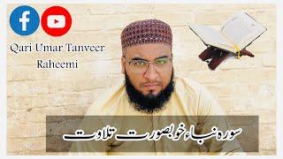 surah naba || surah naba beautiful recitation || panipati tilawat  || Qari Umar Tanveer Raheemi