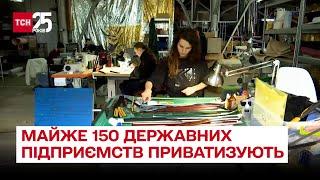  Приватизація в Україні: майже 150 державних підприємств підуть з молотка – ТСН