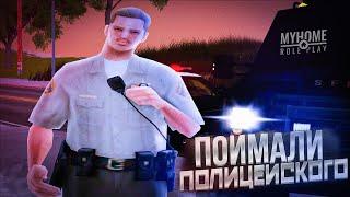  ШЕРИФЫ ОТКРЫЛИ ОГОНЬ ПО КОПАМ В GTA SAMP MyHome RP