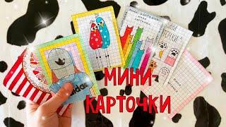 Распаковка бумажных сюрпризов №63/Paper surprises/ НОВИНКА/ Мини-картинки