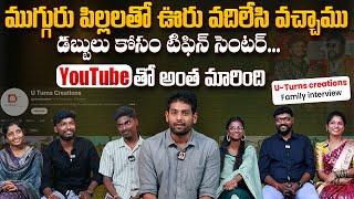 Youtubeతో అంతా మారింది | @UTurnsCreations Family Exclusive Interview | Sudheer Talks