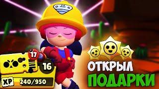 ОТКРЫЛ 17 ПОДАРКОВ В BRAWL STARS! + ЛЕГЕНДАРНЫЙ ДРОП