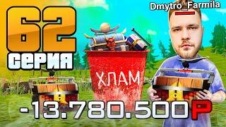 Обнова! Кейсы Больше НЕ ПАДАЮТ! Путь Бомжа на Радмир РП #62 (Hassle Online)