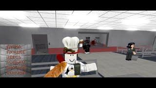 The Дурка roblox играем за повара #2