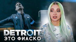 КОННОРУ ВЫРВАЛИ СЕРДЦЕ ► Detroit: Become Human ► ДЕТРОЙТ прохождение Тилька