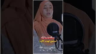 Soothing Recitation by Qariah mennatallah| Heartfelt Quran Tilawah"#quran#shorts