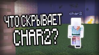 Вот что БУДЕТ если создавать много МИРОВ в Minecraft! Что скрывает char2? (Страшный Майнкрафт)