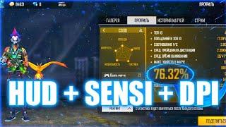 MELHOR HUD +  SENSI + DPI  BEST SETTINGS XIAOMI REDMI NOTE 8/8T/8 Pro  78% HEADSHOTS