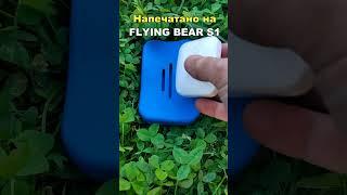 Мыльница своими руками 3д принтер FLYING BEAR S1. Печать на 3д принтере.