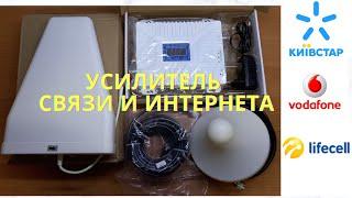 Усилитель мобильной связи репитер трехстандартный усиливает 2G 3G 4G для усиления связи и интернета