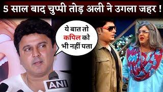 Comedian Ali Asgar Break His Silence After 5 Years Of Quit The Kapil Sharma Show