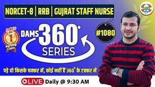 DAMS 360 Degree Series | 360 Degree Most Imp MCQs #1080 | NORCET & All Nursing Exam | Siddharth Sir