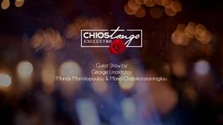 George Linardatos, Mandy Manolopoulou & Maria Chatzikonstantoglou | 1st Chios Tango Encuentro