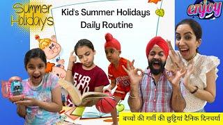 Kid's Summer Holidays Daily Routine | RS 1313 VLOGS | Ramneek Singh 1313