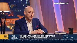 Гордон о том, введет ли Путин войска в Беларусь