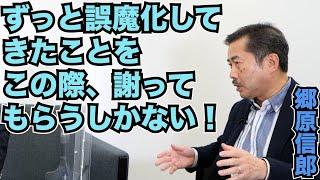 【「消費税は預り金ではない」と政府が国会で認めた。中田敦彦氏も含め、「益税」を誤解させられてきた！】郷原信郎の「日本の権力を斬る！」＃227
