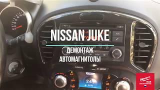 Демонтаж магнитолы NISSAN JUKE.Car radio remove