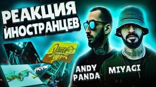 Лучшие Реакции Иностранцев на Miyagi & Andy Panda #7 | Reaction