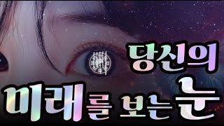 내가 어떻게 당신의 미래를 볼 수 있을까 #바리신당