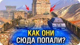 НОВЕЙШИЙ ЗАЛАЗ на КАРТЕ ФОРТ WoT BLITZ