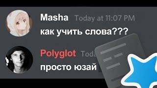 Как запоминать 99.17% новых слов