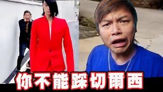【最奇葩的迷因梗03】藍色妖姬惡搞合集