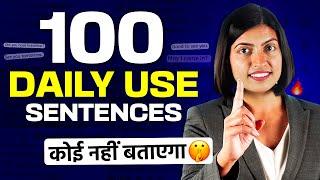 100 रोज बोले जाने वाले अंग्रेजी वाक्य, 100 Daily Use English Sentences, Kanchan English Connection