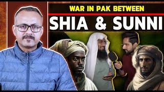 Shia-Sunni ke Beech Pakistan me War wali Halat I शिया सुन्नी के बीच पाकिस्तान में वॉर वाली हालत