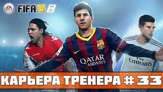 FIFA 15 Карьера за Зенит #33 (1/8 ЛЧ: матч с «Бешикташем»)